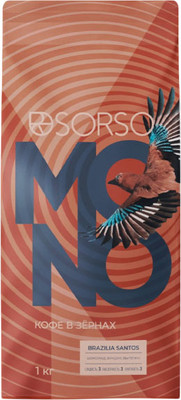 Кофе в зернах Sorso Brazilia Santos 100% Арабика (1кг)