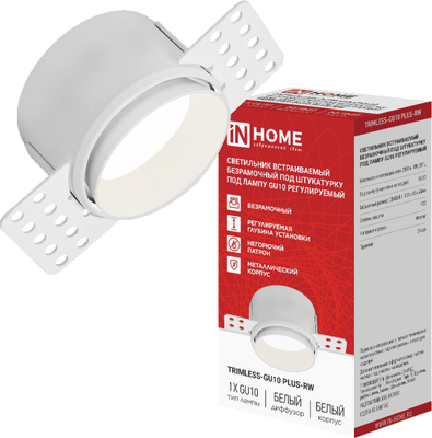 Точечный светильник INhome TRIMLESS-GU10 PLUS-RW / 4690612058290
