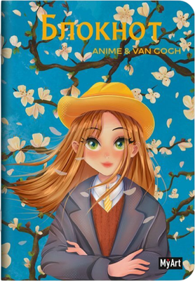 Ежедневник Проф-Пресс MyArt. Anime & Van Gogh. Цветущие ветки миндаля / 4670159206934