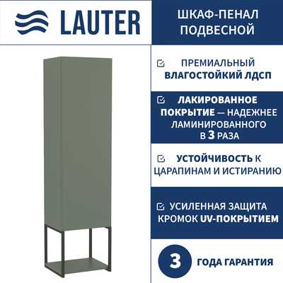 Шкаф-полупенал для ванной Lauter Навесной Lea (серо-зеленый п/мат)