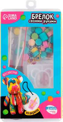 Набор для творчества Школа талантов Для создания акриловых брелоков из сургуча / 10249031