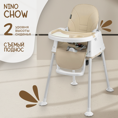 Стульчики для кормления