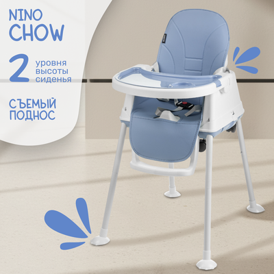 Стульчик для кормления NINO Chow / YY2-2 (голубой)