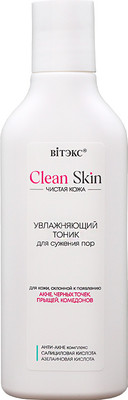 Тоник для лица Витэкс Clean Skin Увлажняющий с анти-акне комплексом (150мл)