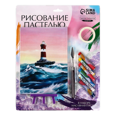 Набор для рисования Школа талантов Рисование пастелью. Маяк в океане / 10291595