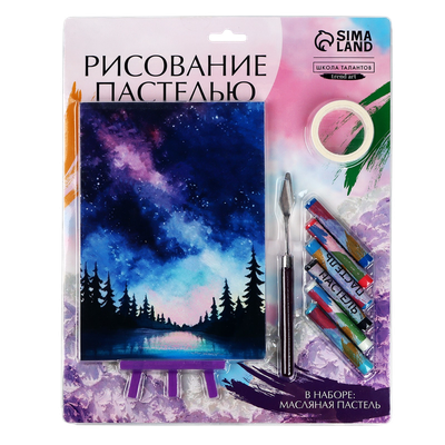 Набор для рисования Школа талантов Рисование пастелью. Ночное небо / 10291593