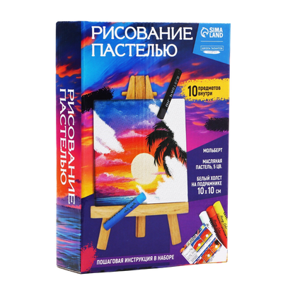 Набор для рисования Школа талантов Рисование пастелью. Закат / 10291579