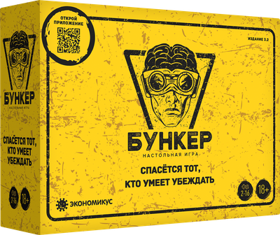 Настольная игра Экономикус Бункер 3.2 / Э051