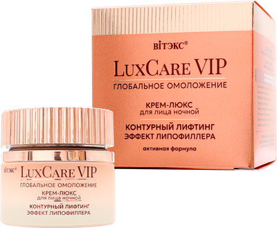 Крем для лица Витэкс LuxCare VIP Глобальное омолож. Конт. лифтинг Эффект липофиллера (50мл)