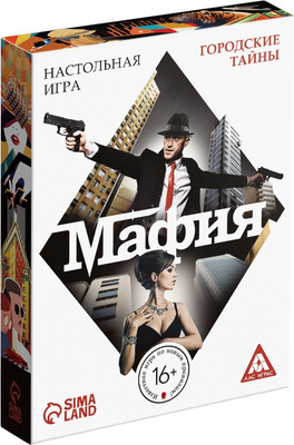 Настольная игра Лас Играс Мафия / 2548720