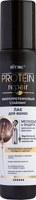 Лак для укладки волос Витэкс Protein Repair Микропротеиновый стайлинг Максимальной фиксации (215мл)