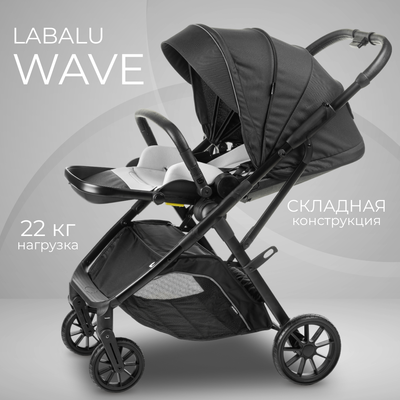 Детская прогулочная коляска Labalu Wave Q7 (черный)