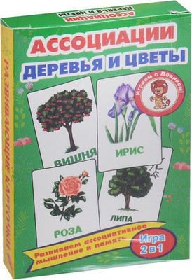 Развивающие карточки Улыбка Ассоциации. Деревья и цветы (4607929347498)