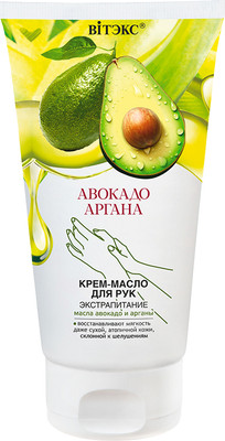 Крем для рук Витэкс Авокадо Аргана Экстрапитание (150мл)