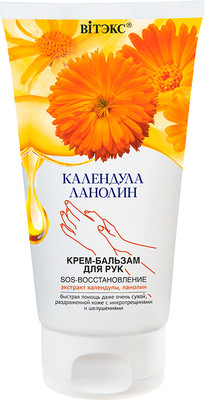 Крем для рук Витэкс Календула Ланолин SOS-Восстановление (150мл)