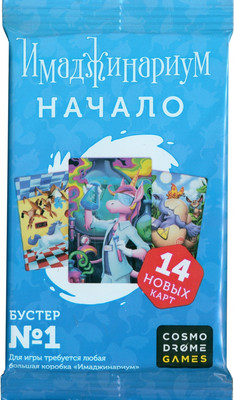 Дополнение к настольной игре Cosmodrome Games Имаджинариум Начало. Бустер №1