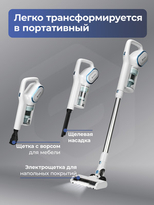 Вертикальный пылесос Evolution LX950 (белый/синий)