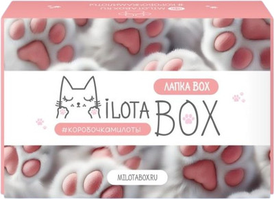 Подарочный набор ILikeGift MilotaBox Лапка Box / MB135