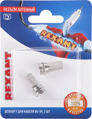 Адаптер Rexant 06-0003-А2 (2шт)