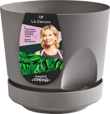 Вазон La Decoro Тренд / КШ-4101 (серый жемчуг)