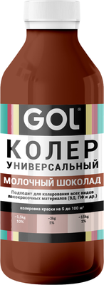 Колеровочная паста GOL №72 (900мл, молочный шоколад)