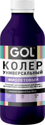 Колеровочная паста GOL №68 (900мл, фиолетовый)