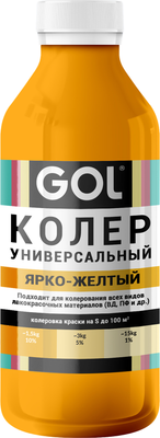 Колеровочная паста GOL №62 (900мл, ярко-желтый)