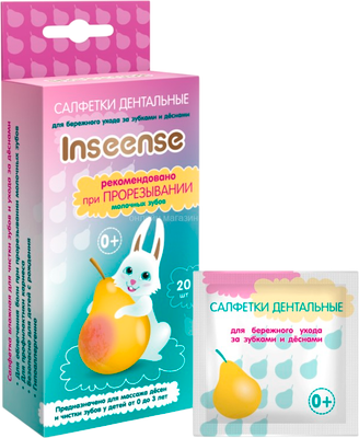 Влажные салфетки детские Inseense Для ухода за зубками и деснами / Insdent20S (20шт)