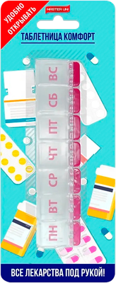 Таблетница Master Uni Комфорт 7 дней