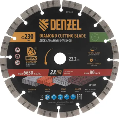 Отрезной диск алмазный Denzel 731040