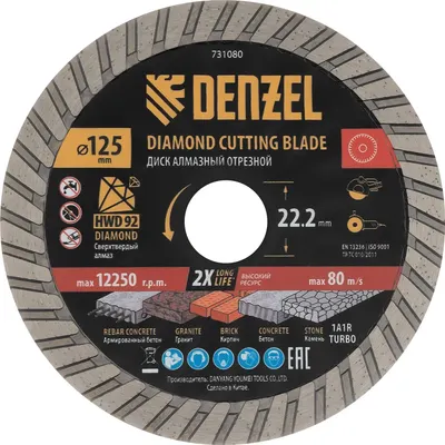 Отрезной диск алмазный Denzel 731080