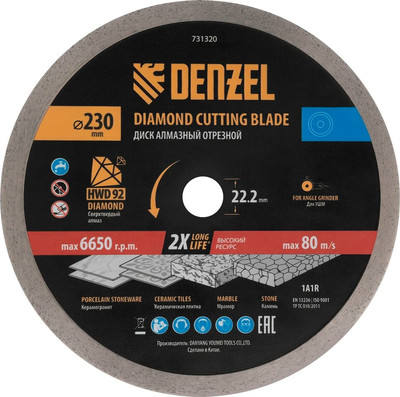 Отрезной диск алмазный Denzel 731320