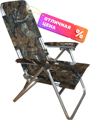 Кресло складное Медведь Екатеринбург №6 (регулируемая спинка)