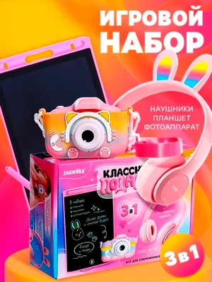 Набор интерактивных игрушек Zabiaka Классный подарок / 10781648