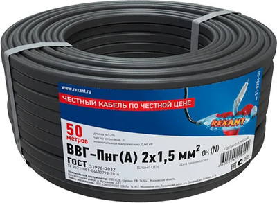 Кабель силовой Rexant ВВГ-Пнг(А) / 01-8201-50 (50м)