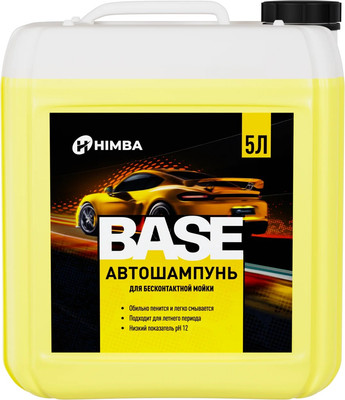 Автошампунь Himba Base / 56510 (5л)