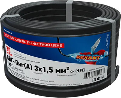 Кабель силовой Rexant ВВГ-Пнг(А) / 01-8215-20 (20м)