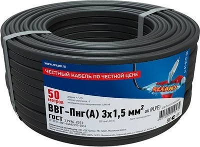 Кабель силовой Rexant ВВГ-Пнг(А) / 01-8215-50 (50м)