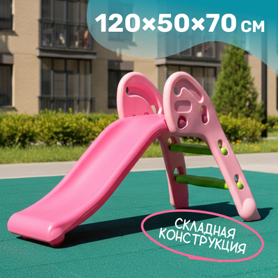 Горка Sundays Классическая A20009 (розовый)