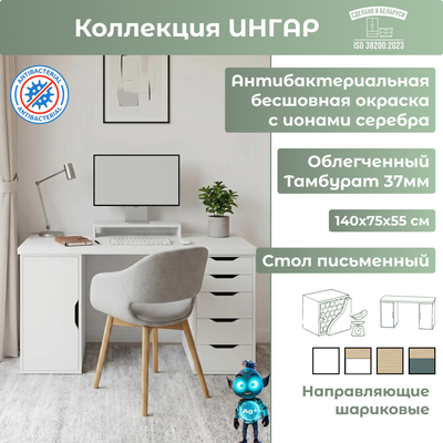 Письменный стол Mio Tesoro Ингар 2/5/DV (белый)