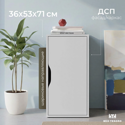 Тумба Mio Tesoro Ингар DV (белый)