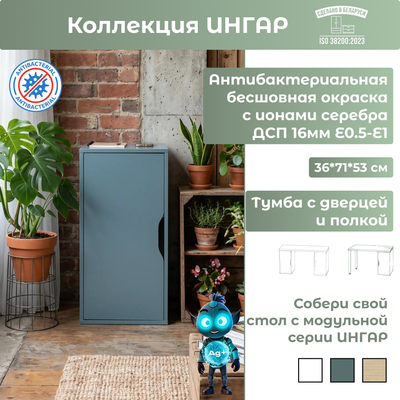 Тумба Mio Tesoro Ингар DV (серый/бирюзовый)