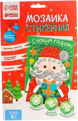 Набор для творчества Школа талантов С Новым годом! / 4300989