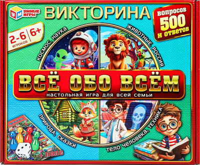 Настольная игра Умные игры Все обо всем / 4660254443563