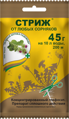 Гербицид Зеленая Аптека Садовода Стриж (45г)