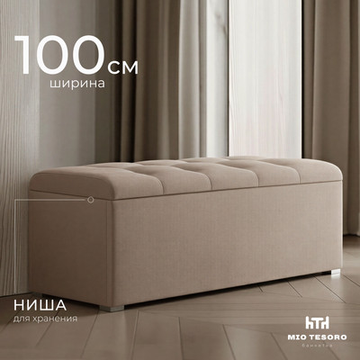 Банкетка Mio Tesoro Соната (велюр кофейный)