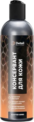 Полироль для салона авто Detail Leather Adapted Series / DT-0558 (250мл)