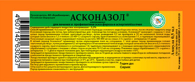 Раствор для лечения грибковых заболеваний у пчел Pchelodar Асконазол (0.5мл)