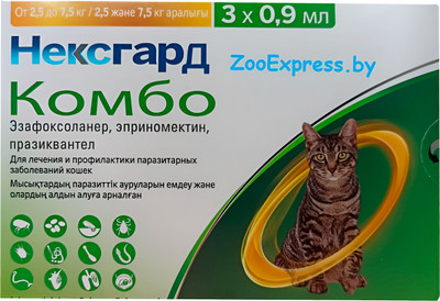 Капли от паразитов MERIAL Нексгард комбо для котов 2.5 до 7.5кг (3x0.9мл)