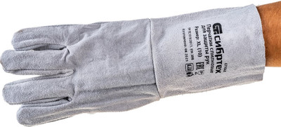 Перчатки защитные СибрТех спилковые 679042 (XL)